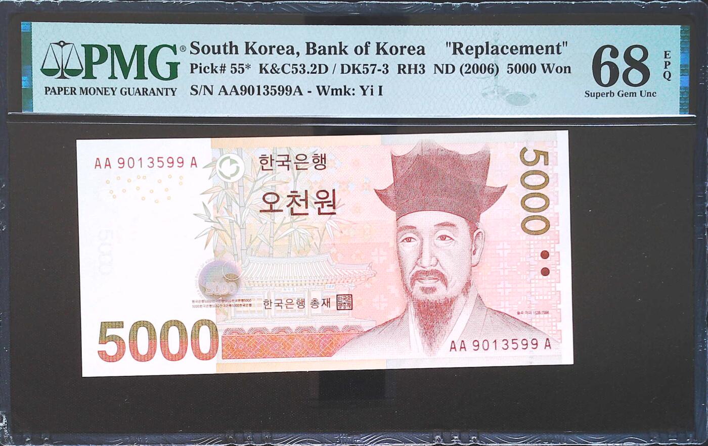 世界靓号纸钞第七十五期 2006年韩国5000元 稀少首发AAA 全程无47 PMG68 超高分