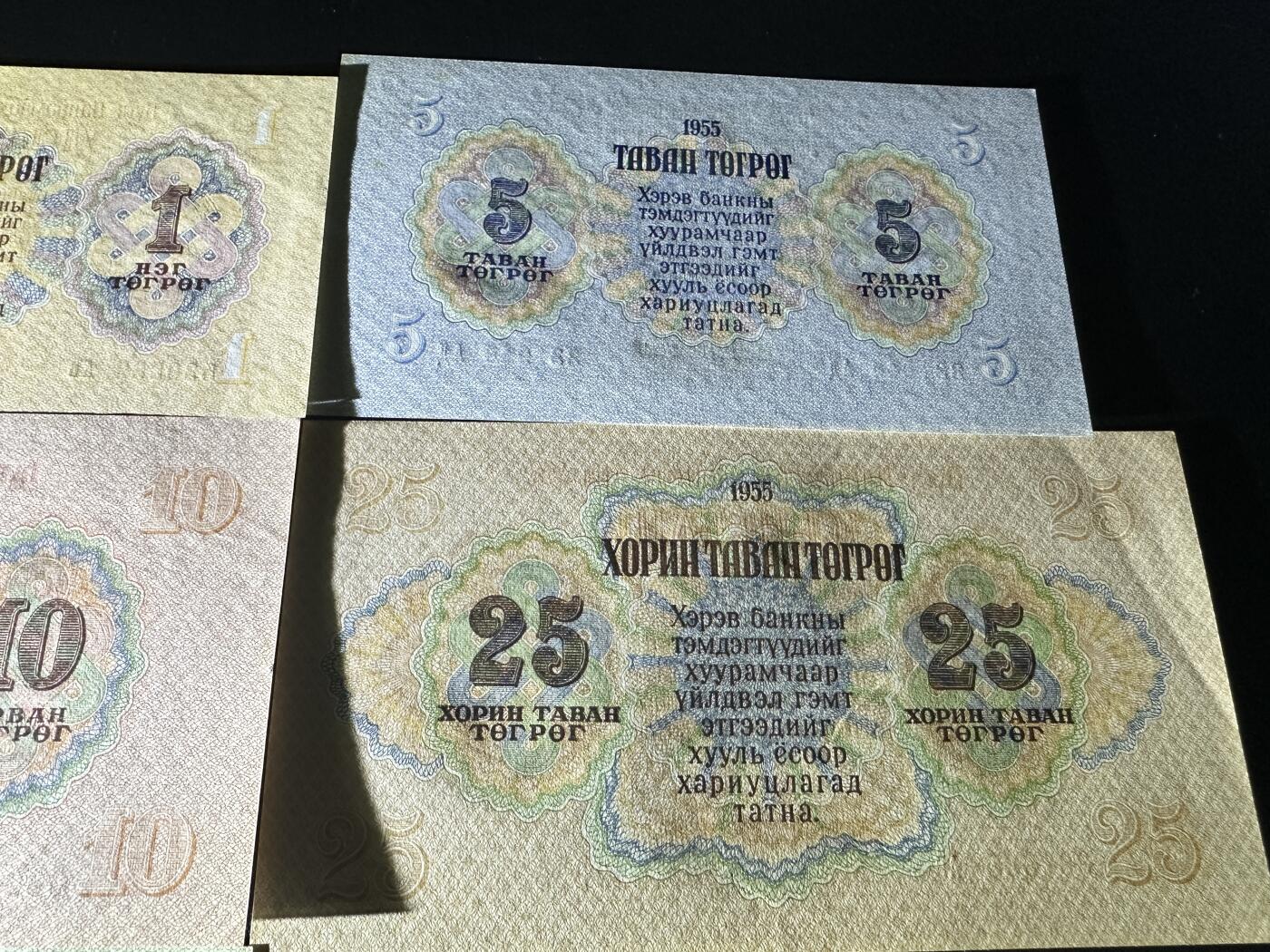《外钞收藏家》第五百七十二期（畅拍场）（本平台长期征集拍品、欢迎藏友们联系合作） 蒙古1-100图格里克 六张一起 UNC-/UNC 如图 部分有瑕疵