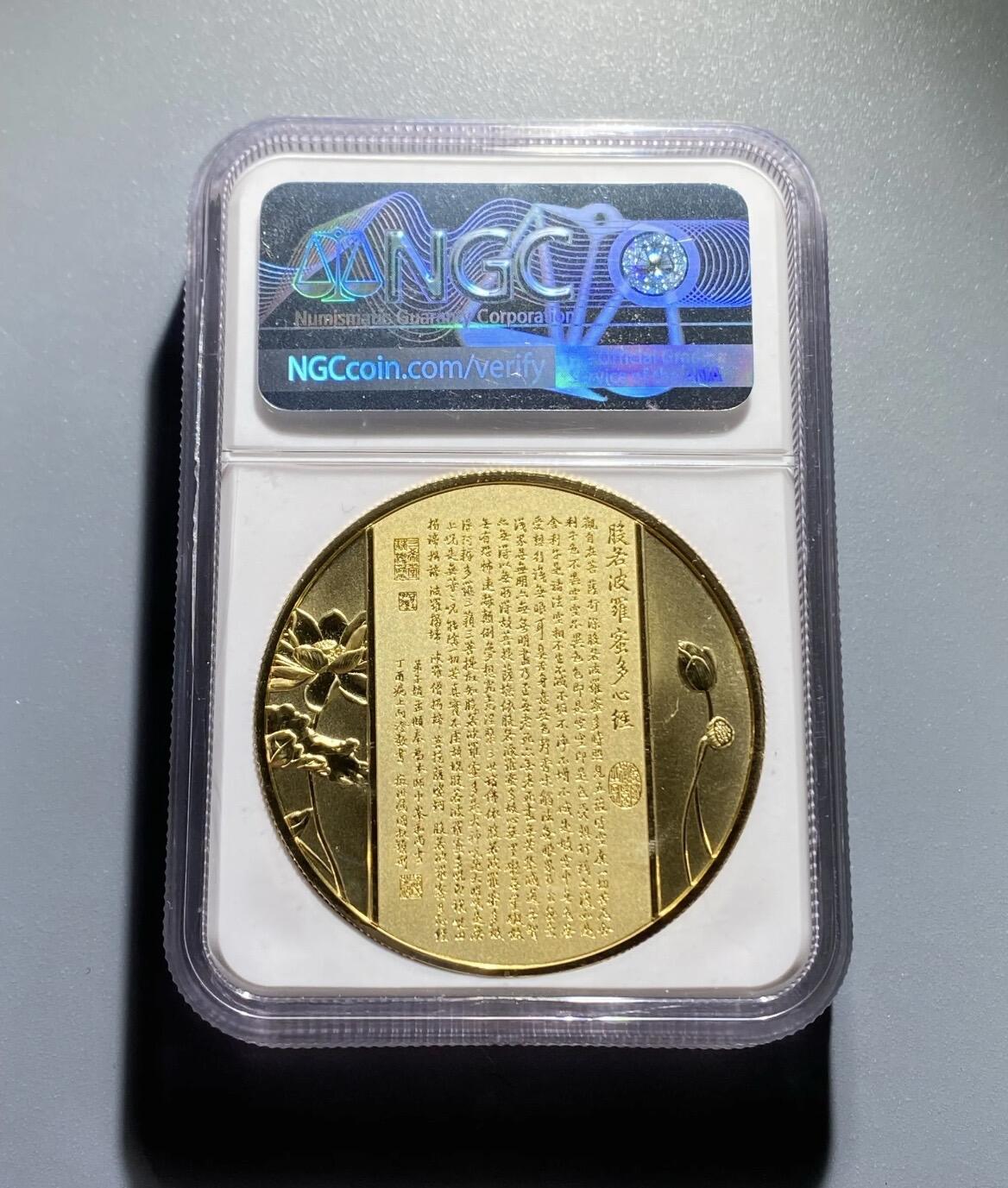 千手观音高浮雕镀金铜章NGC70分