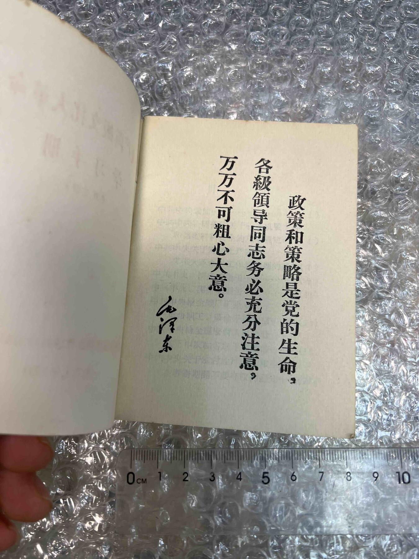 真品像章纪念章、老旧书籍、