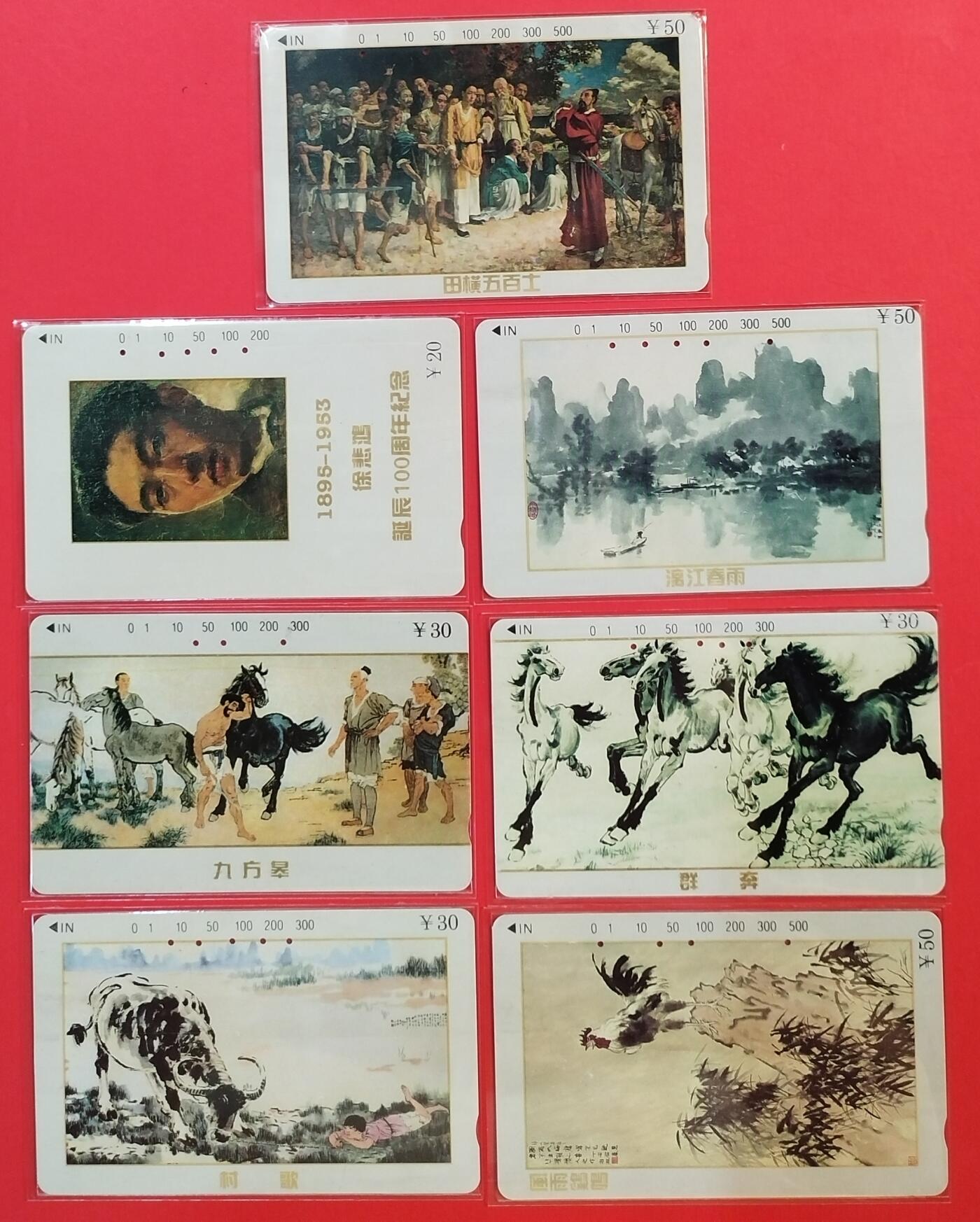 《鸿通俱乐部》拍卖第56期 10月1日21：00延时节拍