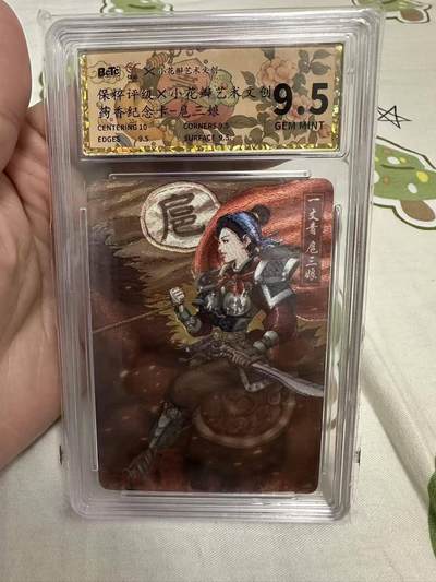 秋原瞳的小店第二十四期（持续收拍，祝大家国庆中秋快乐，好好睡它个自然醒） - 小花瓣，药香纪念官方定制评级卡——扈三娘