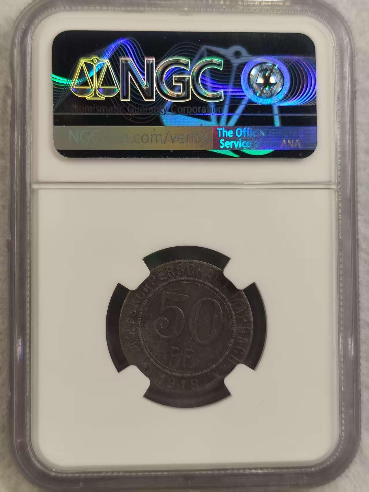 G&W世界散币，银币处理专场（第32场） NGC-德国1918年50芬尼 铁币  席勒