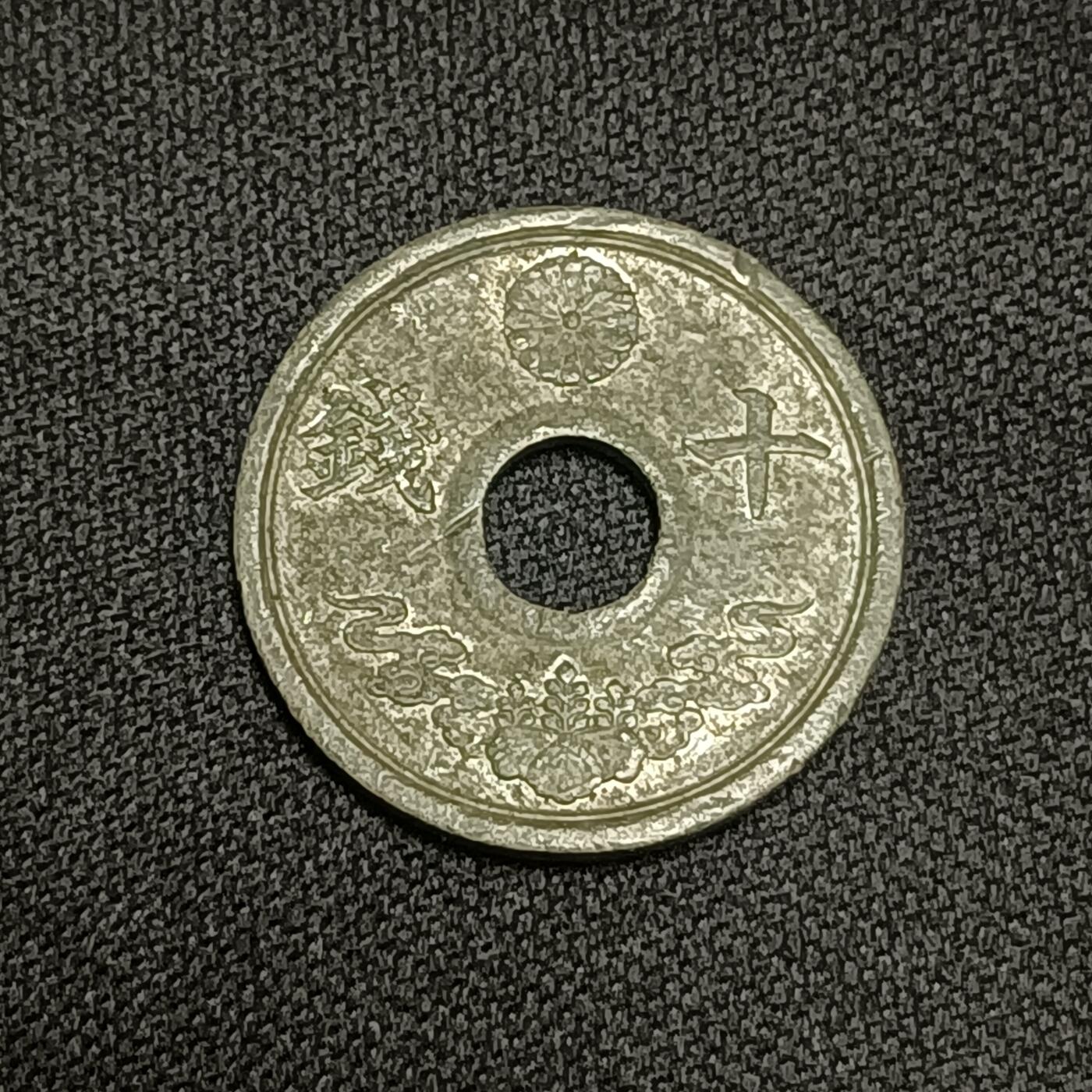 【游宝拍卖】国庆节专场-74期 精品单币 10.4集拍 昭和19年十钱
