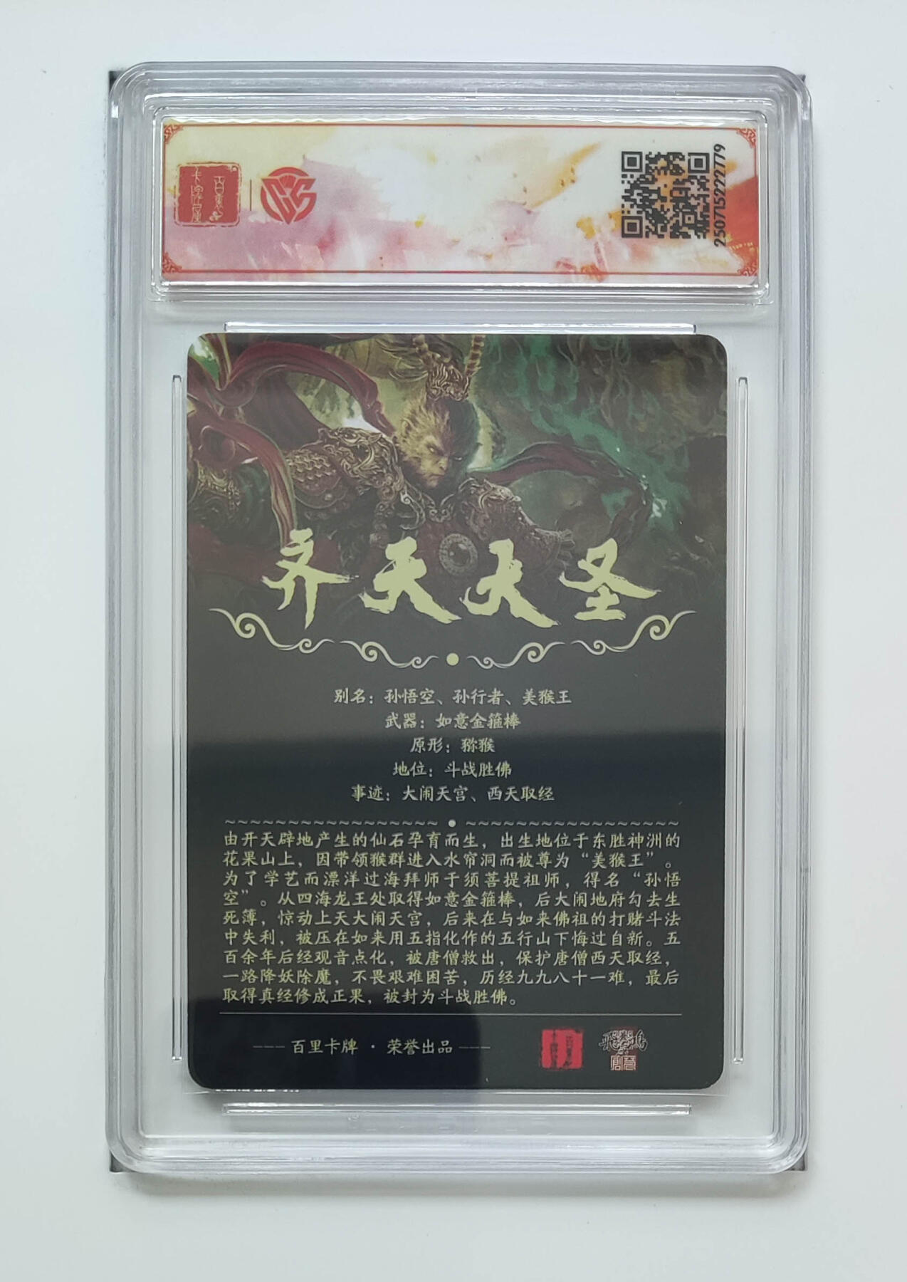 阳大大卡牌拍卖第74期（持续收拍品，周日晚上九点截拍，进群福利早知道）
