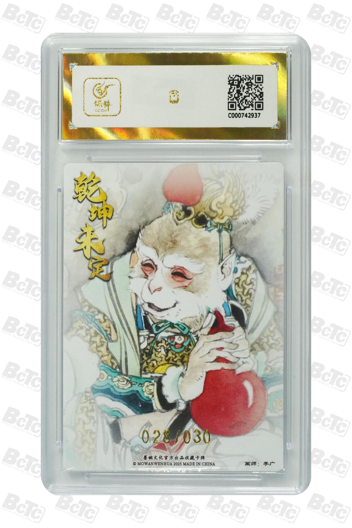 阳大大卡牌拍卖第74期（持续收拍品，周五晚上九点截拍，进群福利早知道）