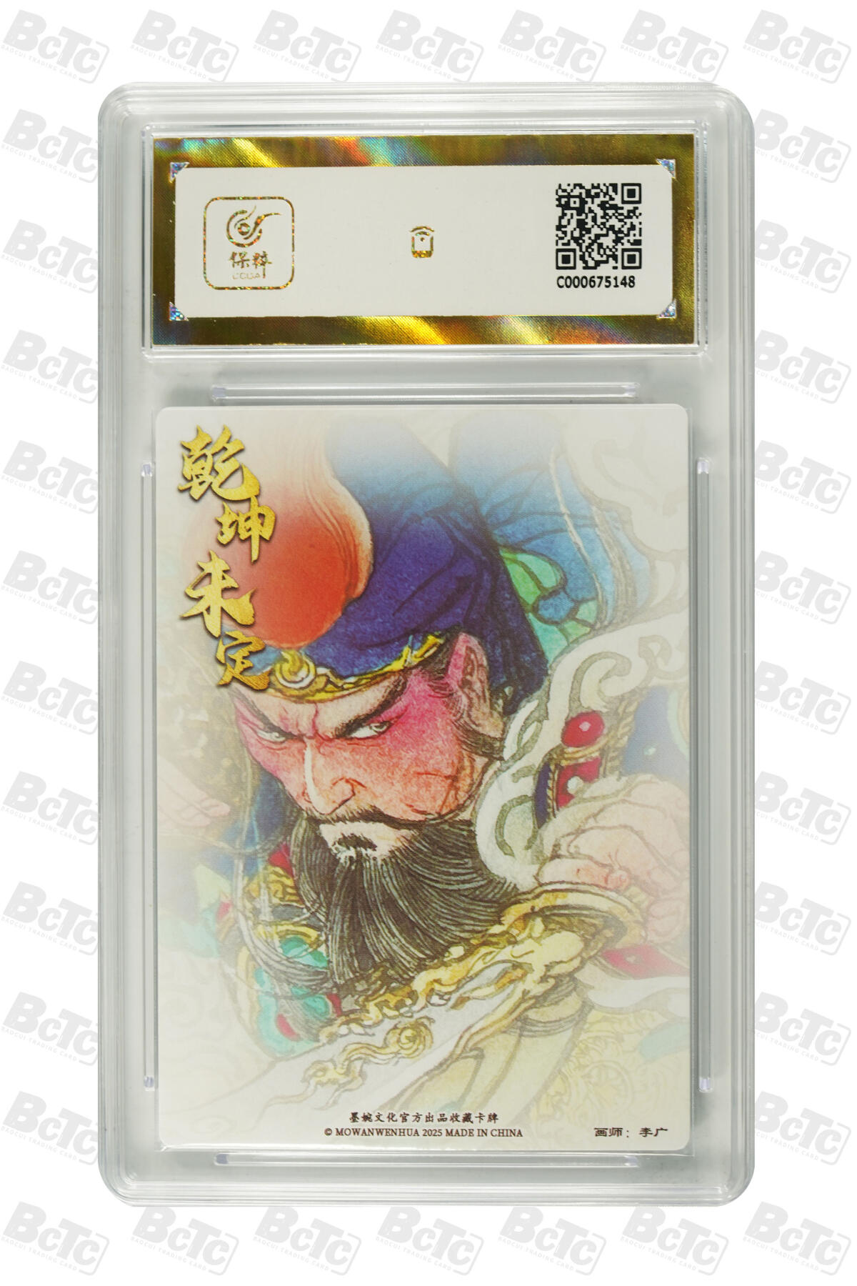 阳大大卡牌拍卖第74期（持续收拍品，周五晚上九点截拍，进群福利早知道）