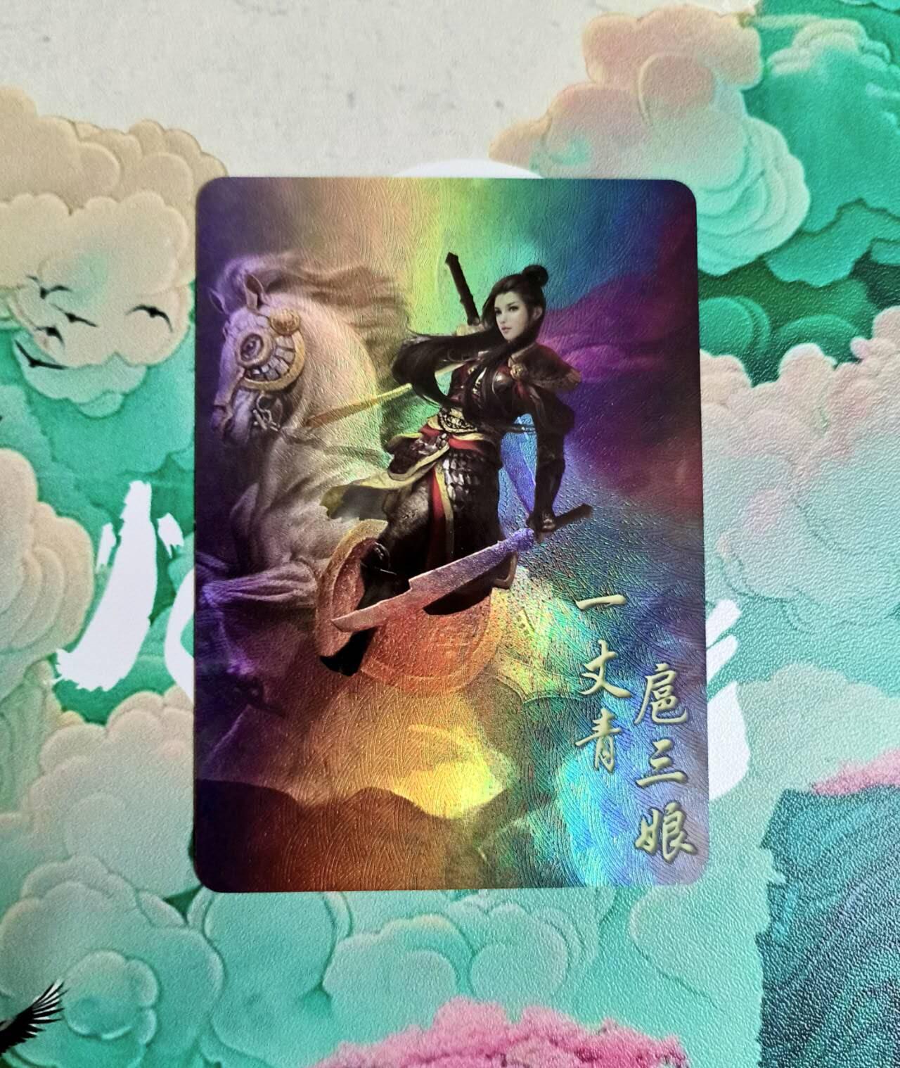龙虎卡牌第五十七场（无佣金，满120包邮，周六晚上结拍，欢迎送拍） 彩闪卡 扈三娘D款