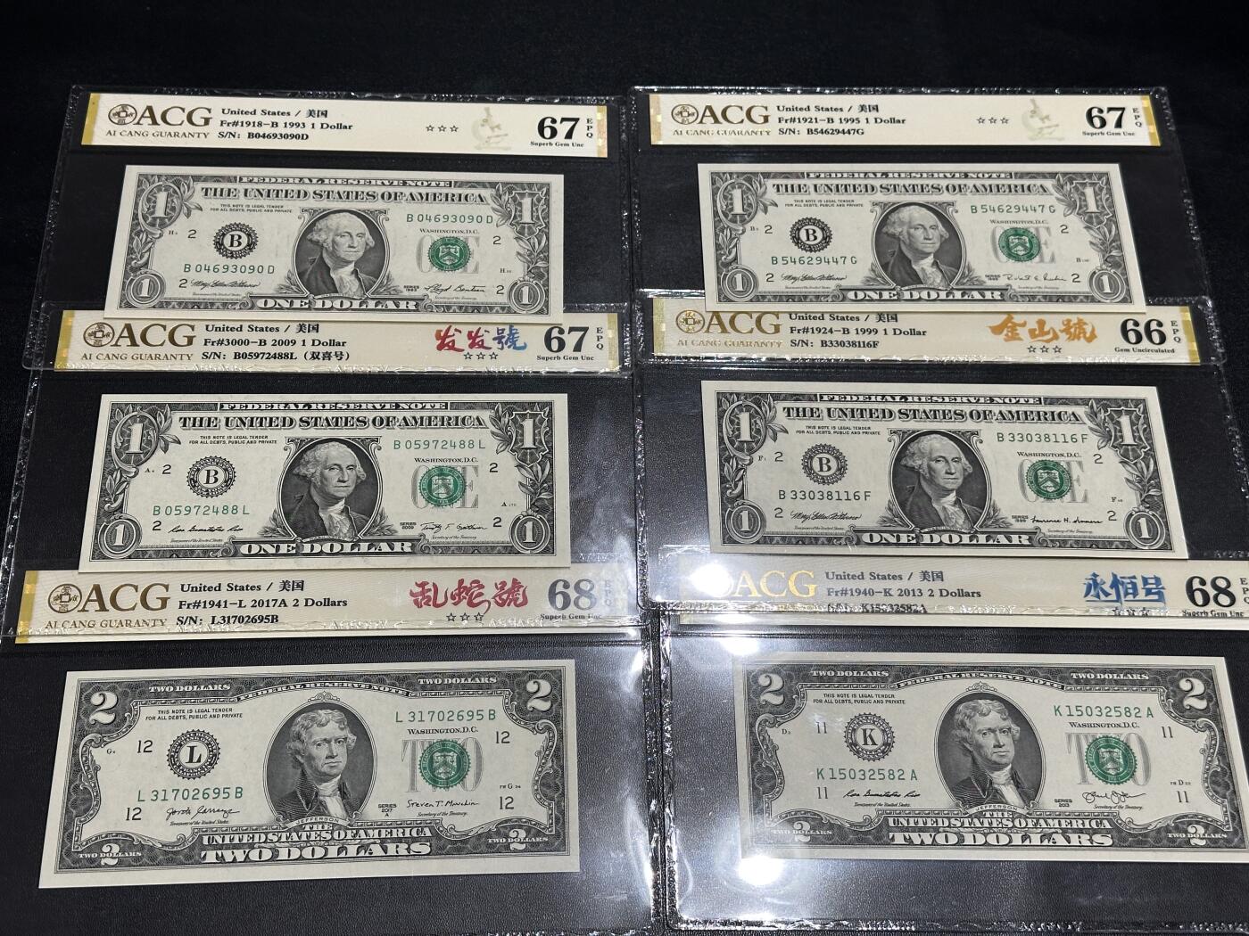 《外钞收藏家》第五百七十二期（畅拍场）（本平台长期征集拍品、欢迎藏友们联系合作） 、永恒号四个年份1美元+2个年份2美元 一起 爱藏评级 有发发号、金山号、乱蛇号