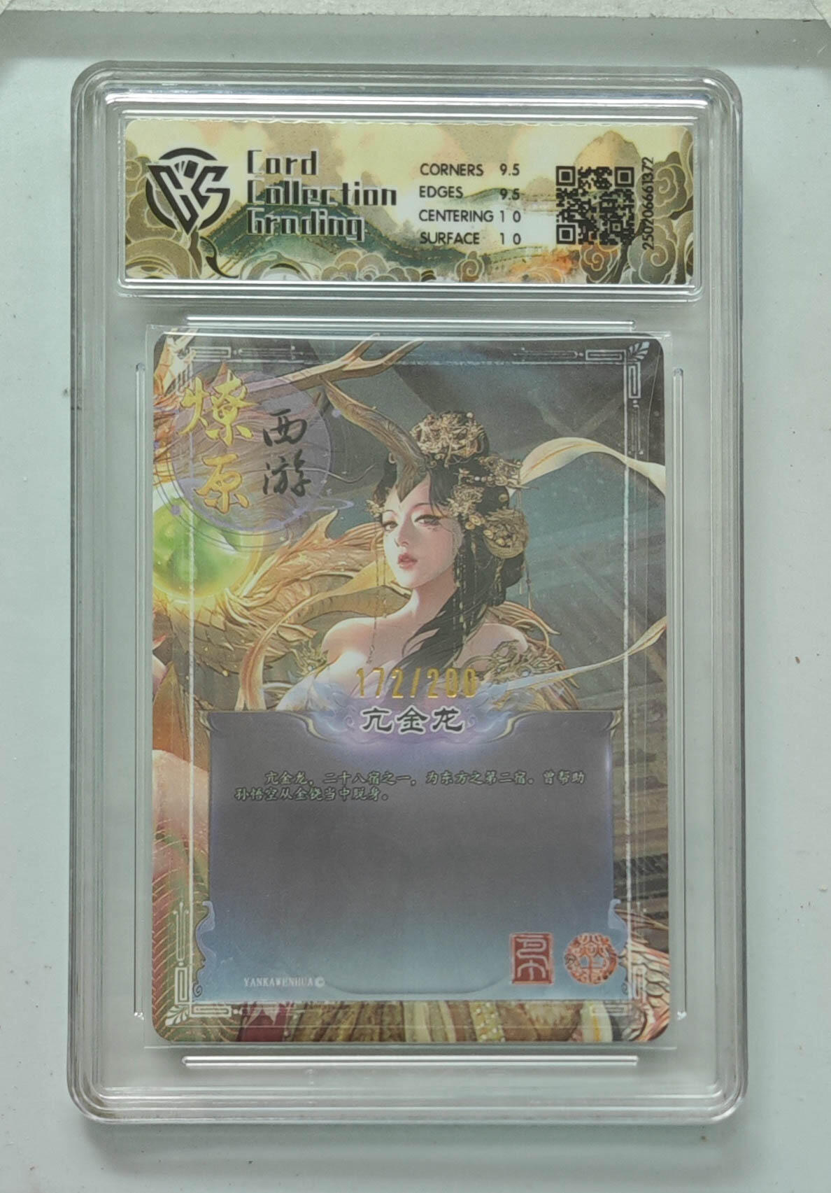 阳大大卡牌拍卖第74期（持续收拍品，周日晚上九点截拍，进群福利早知道）