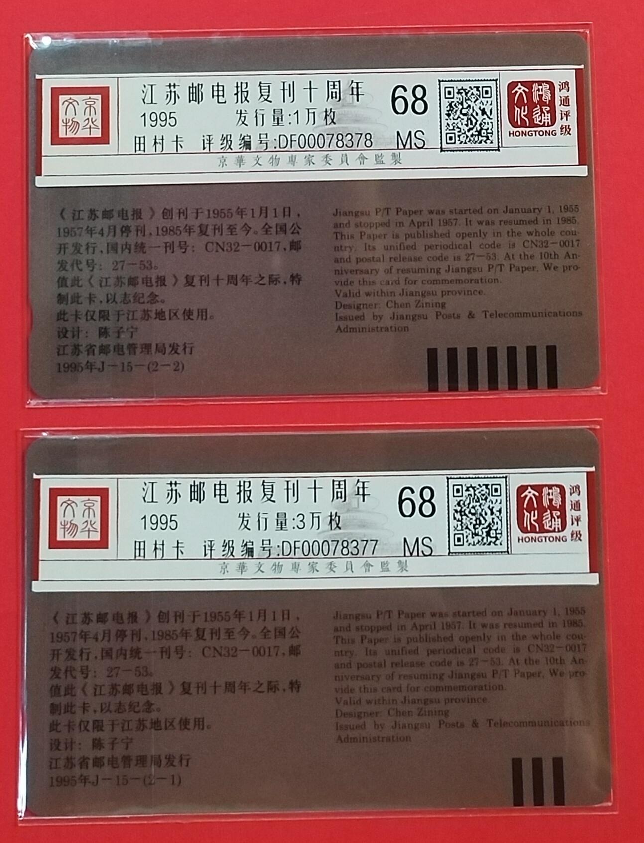 《鸿通俱乐部》拍卖第56期 10月1日21：00延时节拍