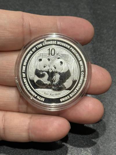 《外钞收藏家》第五百七十二期（畅拍场）（本平台长期征集拍品、欢迎藏友们联系合作） - 2009年熊猫银币 1盎司 纪念币