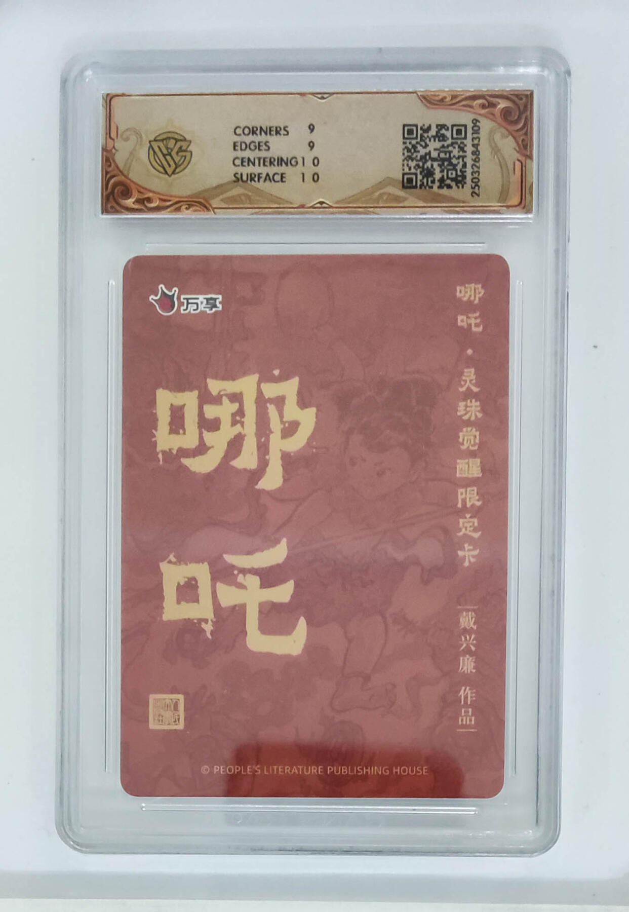 阳大大卡牌拍卖第74期（持续收拍品，周日晚上九点截拍，进群福利早知道）