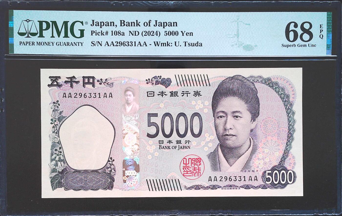 世界靓号纸钞第七十五期 2024年日本5000日元 稀少首发AAAA 全程无47 PMG68 超高分