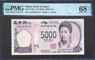世界靓号纸钞第七十五期 - 2024年日本5000日元 稀少首发AAAA 全程无47 PMG68 超高分