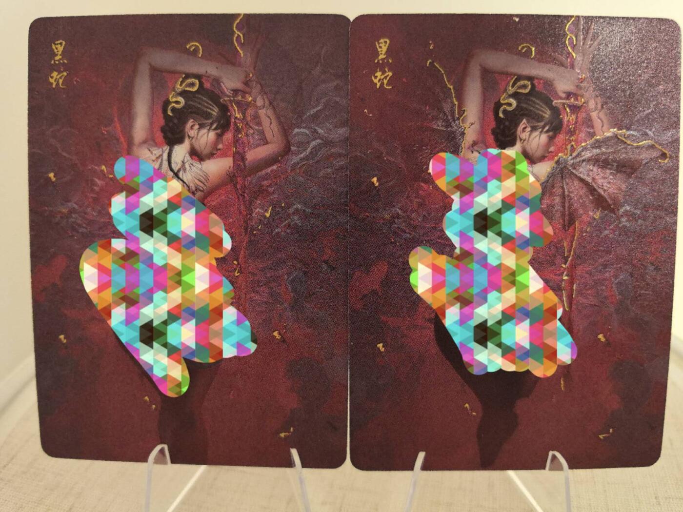 丫丫卡拍第8期（周三21点截止） 【刷子】焱卡 妖姬传 黑蛇 幻彩折光一对