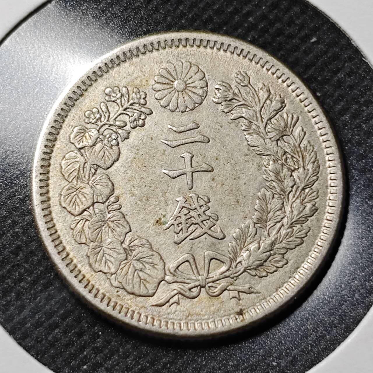 KK钱币收藏小铺 第351场 2月预留时间 周末发货  日本旭日20钱银币