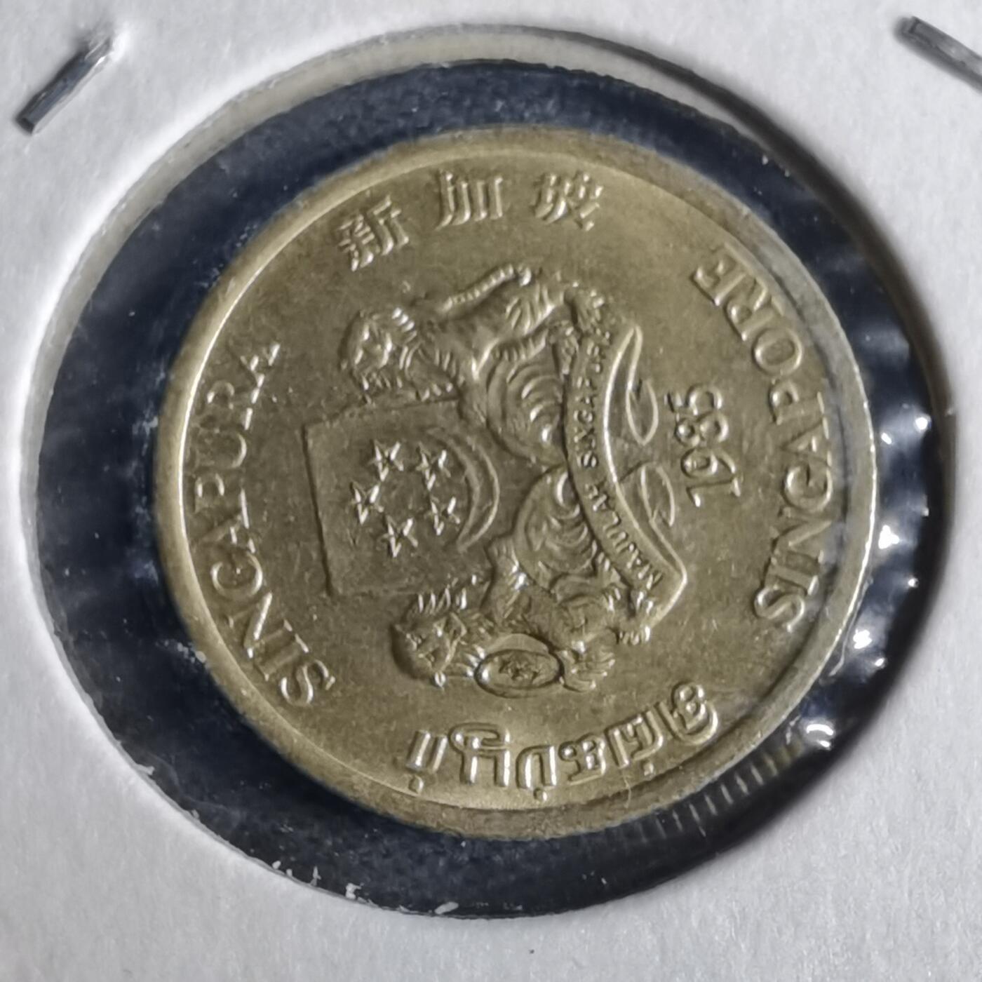 沼泽如烟--第857场 新加坡1985年五分