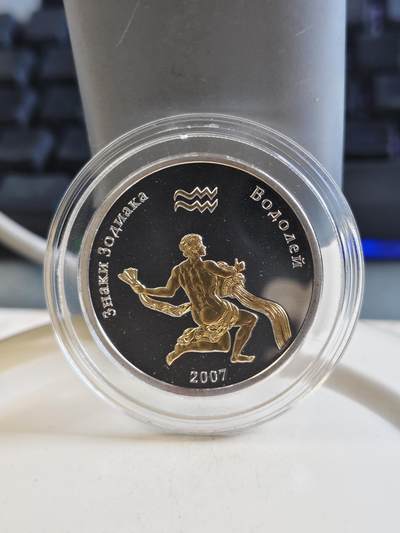 第177期拍卖【长期征集拍品】 - 蒙古2007年十二星座系列水瓶座半盎司仿古镀金银币，925银，1/2盎司，发行7000枚，有氧化