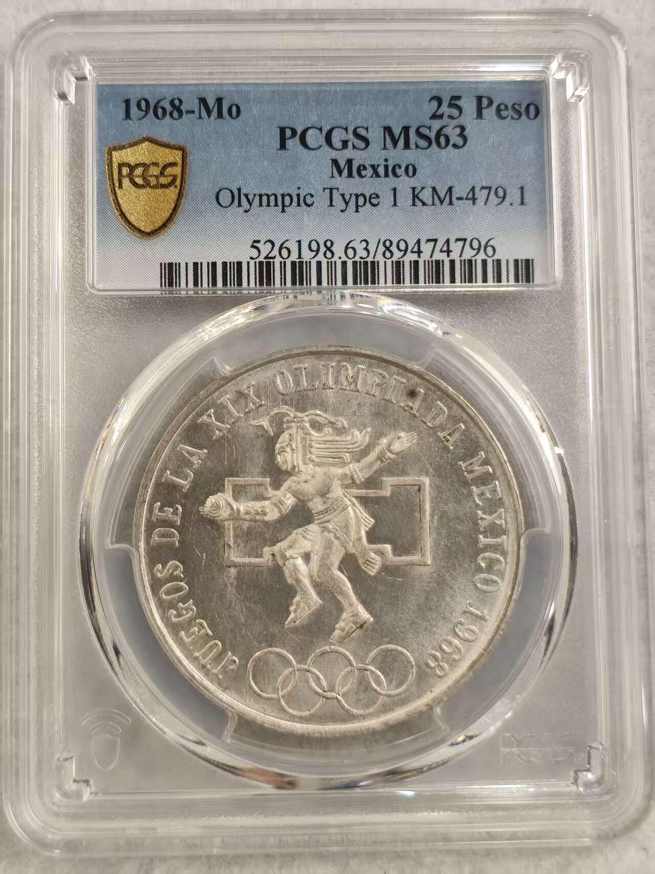 G&W世界散币，银币处理专场（第32场） PCGS-MS63 墨西哥1968年25比索 银币  (796)