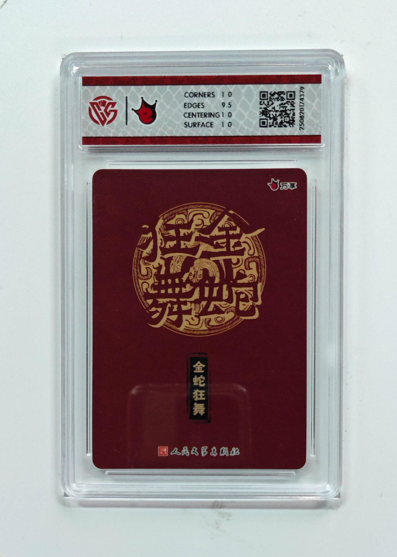 阳大大卡牌拍卖第78期（持续收拍品，周五晚上九点截拍，进群福利早知道）