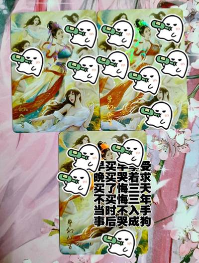 龙虎卡牌第五十七场（无佣金，满120包邮，周六晚上结拍，欢迎送拍） - 金彩3张 燎原红楼梦 景幻仙子3渐变（第3张为艺术卡）