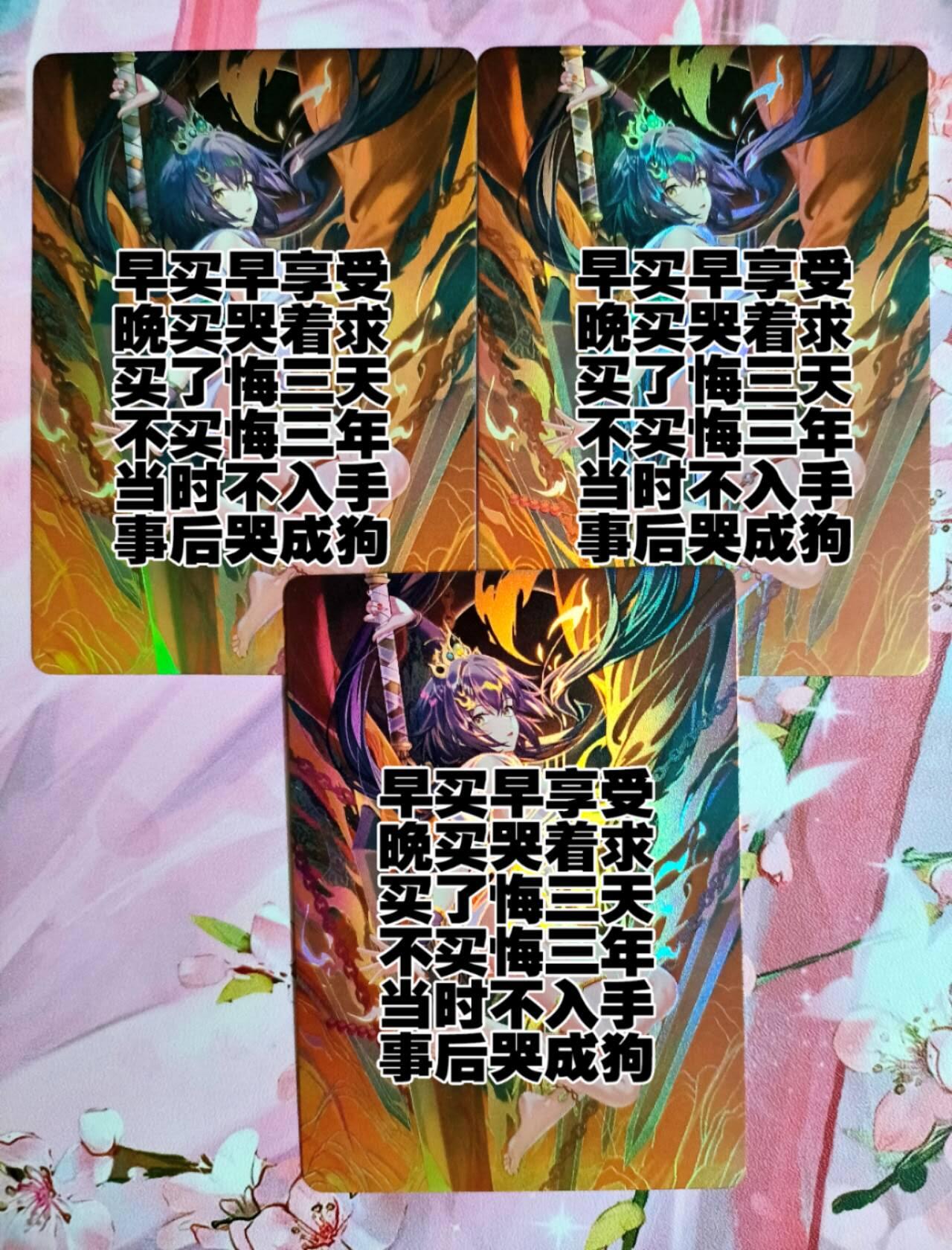 龙虎卡牌第五十七场（无佣金，满120包邮，周六晚上结拍，欢迎送拍） 折光彩闪3张 鸡腿美女三宫