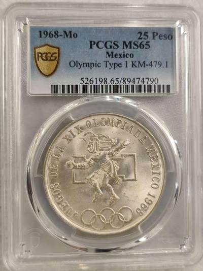 G&W世界散币，银币处理专场（第32场） - PCGS-MS65 墨西哥1968年25比索 银币  (790)