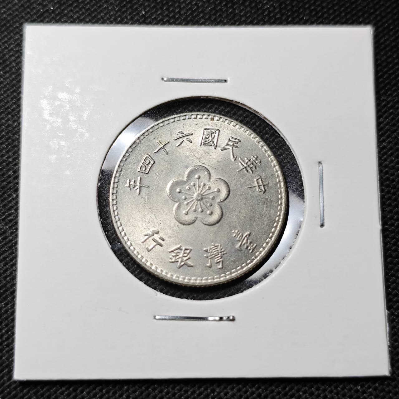 KK钱币收藏小铺 第351场 2月预留时间 周末发货  中国台湾省兰花一元 好品