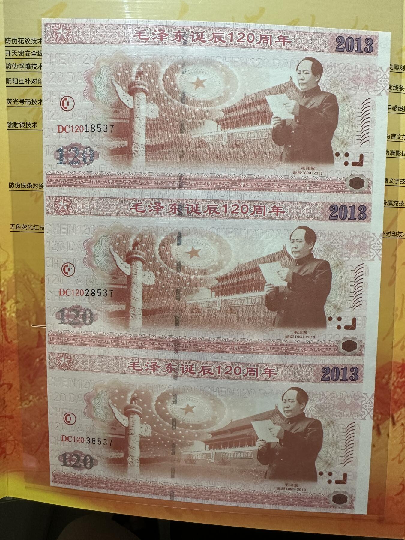 《外钞收藏家》第五百七十二期（畅拍场）（本平台长期征集拍品、欢迎藏友们联系合作） 索契冬奥会纪念钞2本+南极洲100周年纪念钞+大熊猫测试钞+毛主席诞辰120周年测试钞一起