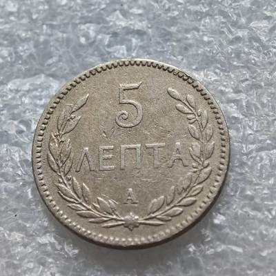 【淘币小摊】限时拍第七百五十七拍  国庆10连拍 希腊海峡秘鲁场 外出13号发货 满百包邮可预留两周  周一统一发货  -  克里特岛1900年5雷普塔镍币 km3