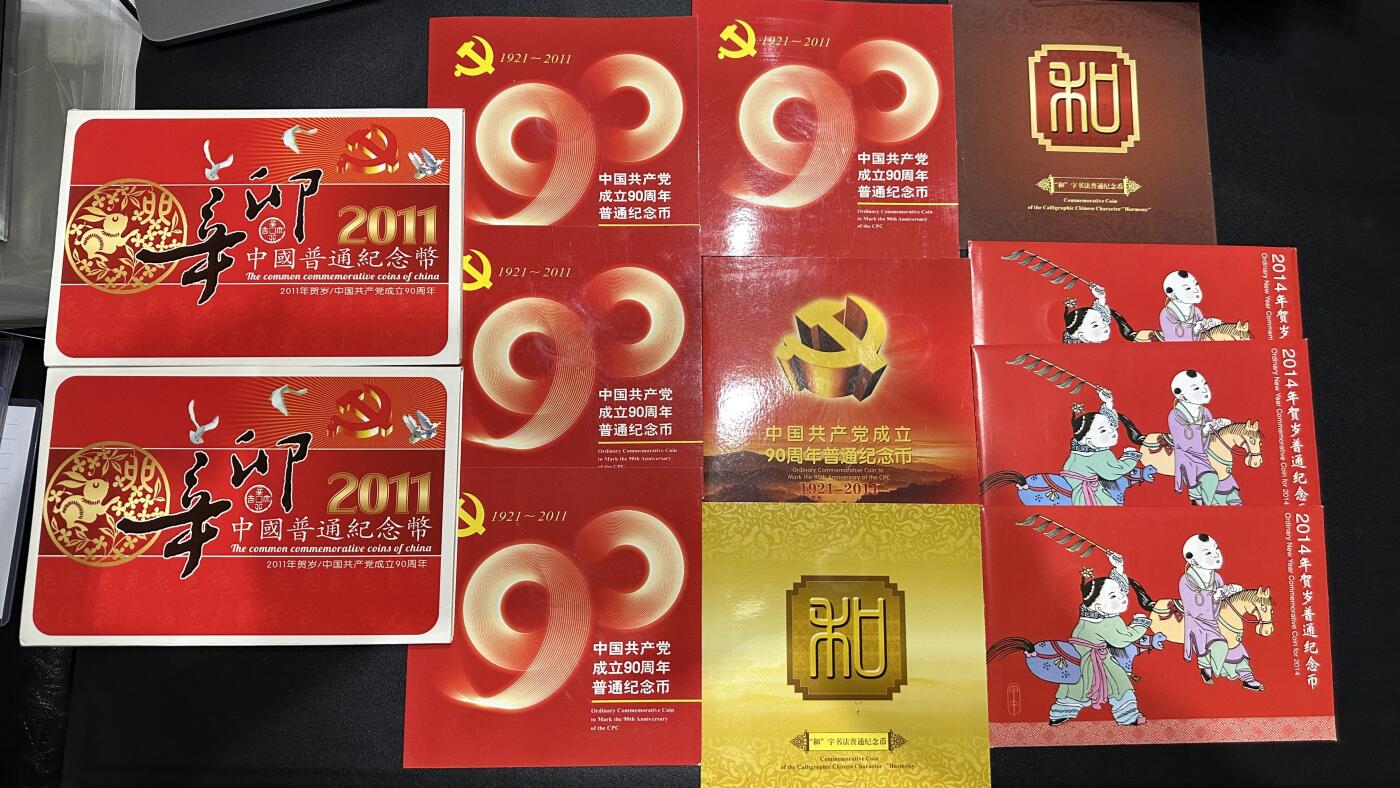 《外钞收藏家》第五百七十二期（畅拍场）（本平台长期征集拍品、欢迎藏友们联系合作） 2011年一轮生肖纪念币2枚+建党90周年纪念币5枚+和字纪念币2枚+2014年纪念币3枚一起