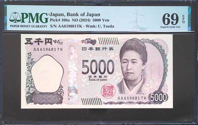 世界靓号纸钞第七十五期 - 2024年日本5000日元 AA冠 倒置号 PMG69 超高分 亚军分