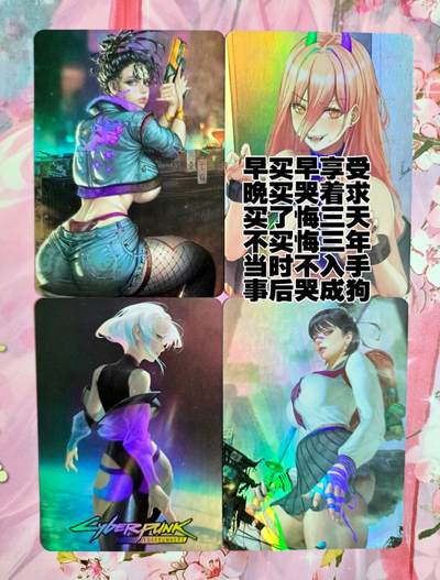 龙虎卡牌第五十七场（无佣金，满120包邮，周六晚上结拍，欢迎送拍） - 彩闪4张 精选ACG动漫人物