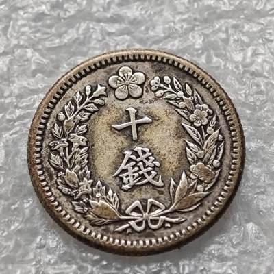 【淘币小摊】限时拍第七百五十七拍  国庆10连拍 希腊海峡秘鲁场 外出13号发货 满百包邮可预留两周  周一统一发货  -  大韩隆熙四年1910年十钱银币 km1139