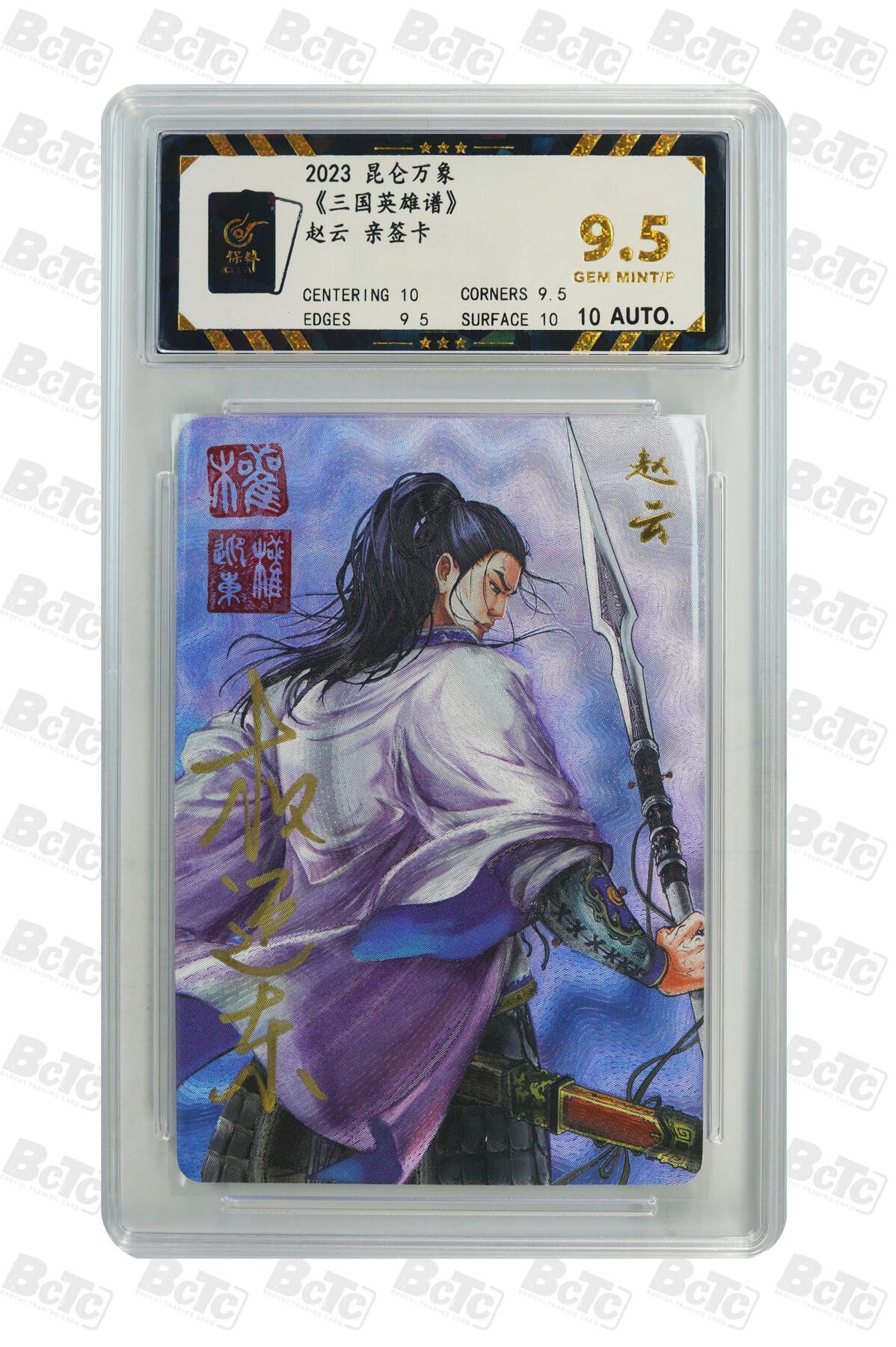 阳大大卡牌拍卖第74期（持续收拍品，周日晚上九点截拍，进群福利早知道）