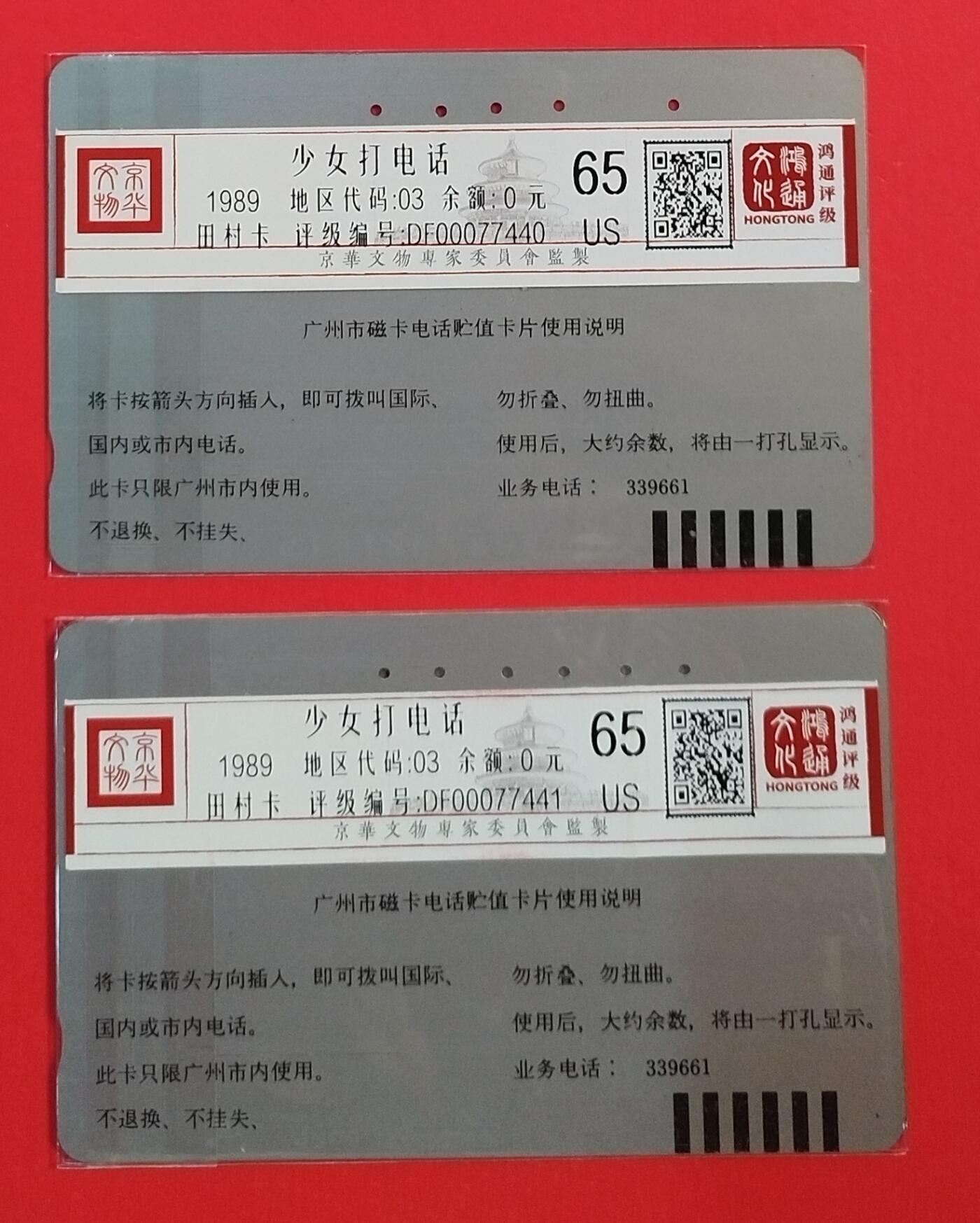 《鸿通俱乐部》拍卖第56期 10月1日21：00延时节拍