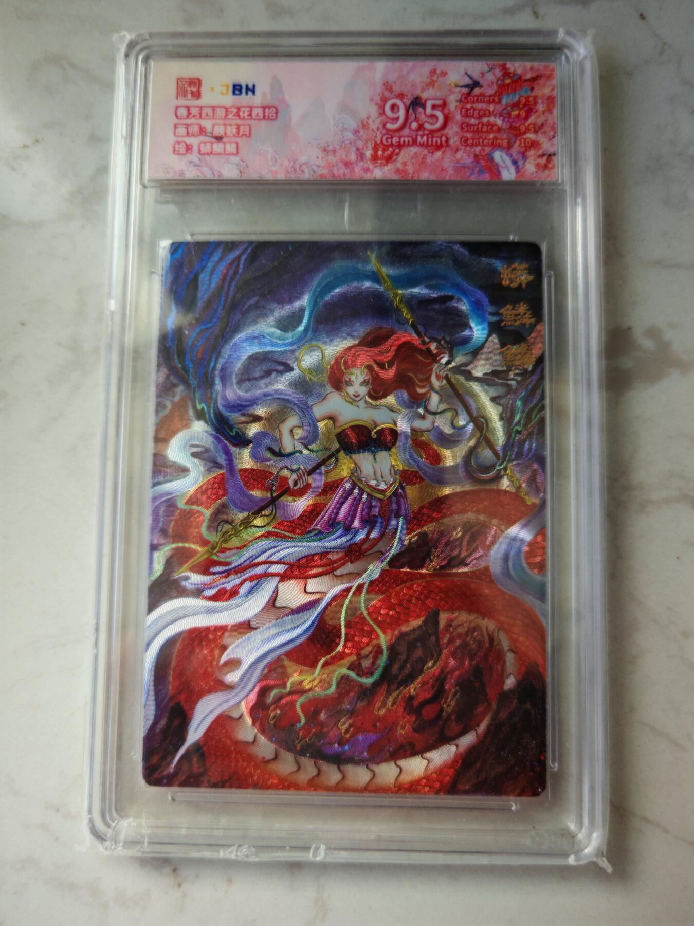 小怪兽卡牌第四十三期 （收拍品  不寄存 消费就送随机裸卡） 蟒麟麟 粗闪