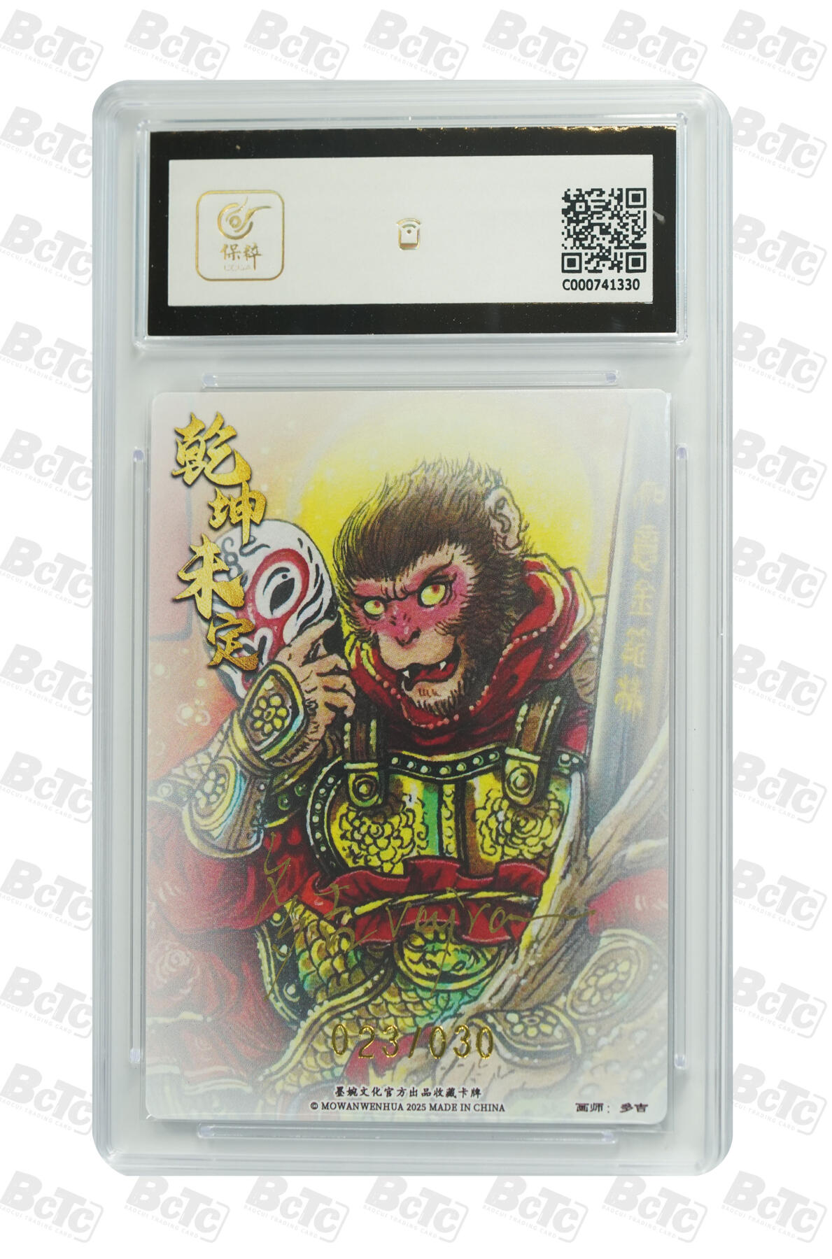 阳大大卡牌拍卖第74期（持续收拍品，周五晚上九点截拍，进群福利早知道） 【亲签爆金】墨婉文化 乾坤未定系列 多吉 齐天大圣2 限编023/030