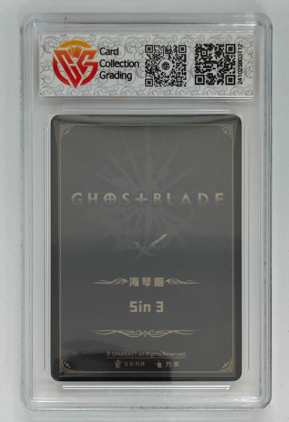 阳大大卡牌拍卖第74期（持续收拍品，周日晚上九点截拍，进群福利早知道）