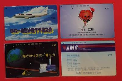 《鸿通俱乐部》拍卖第56期 10月1日21：00延时节拍 - 江苏田村旧卡《邮政特快》4全  鸿通 66分*3  65分*1