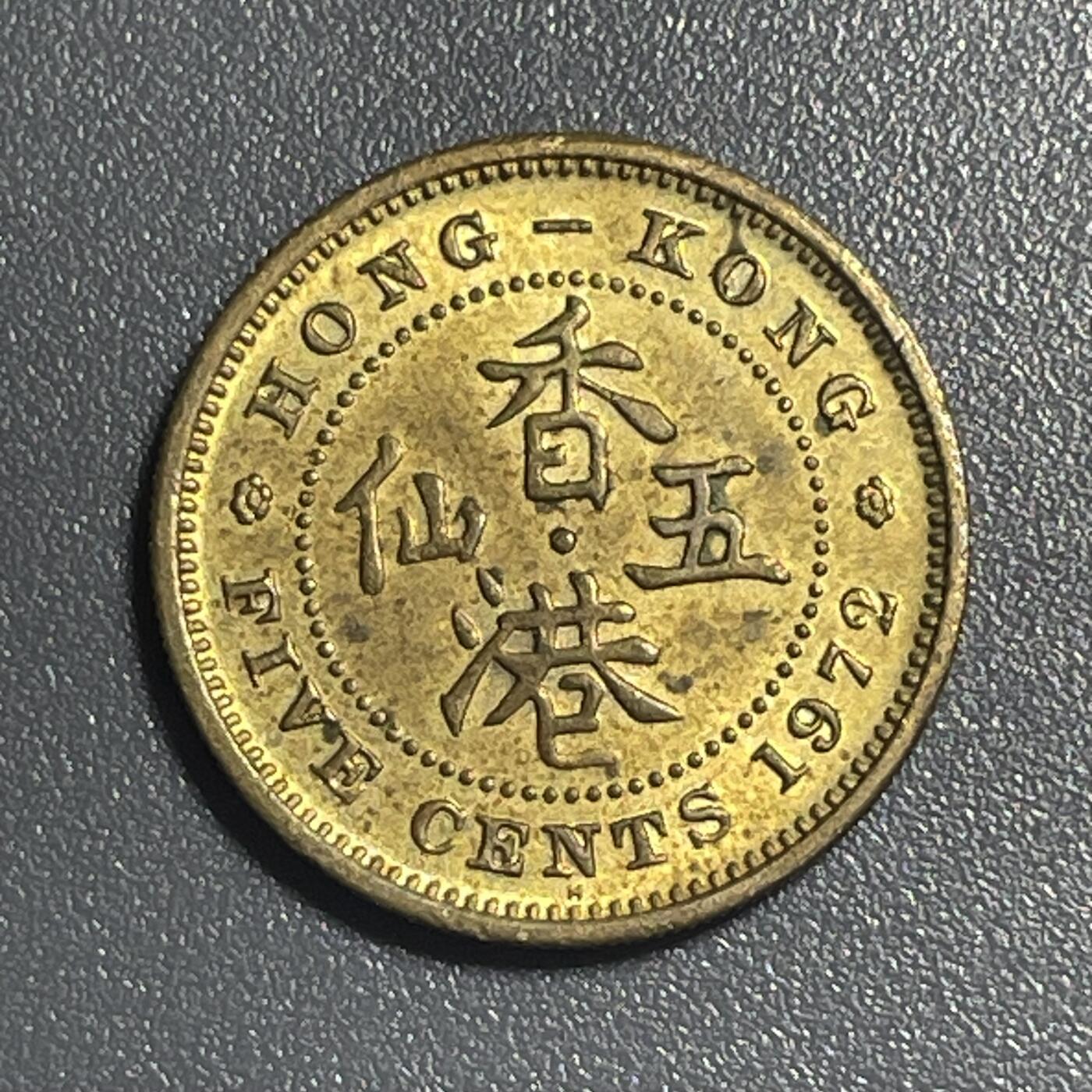回流1001-2 1972年香港伍仙