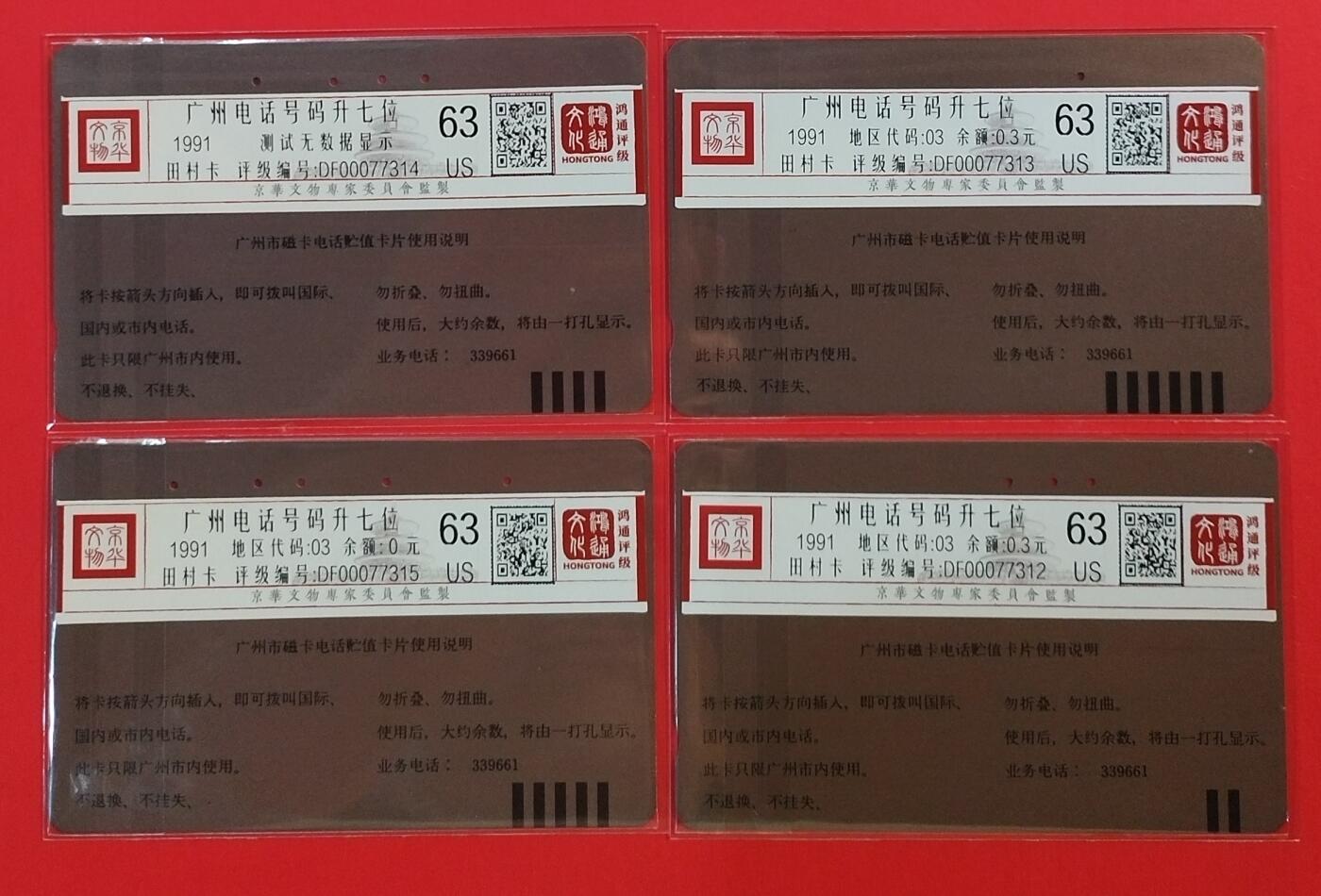 《鸿通俱乐部》拍卖第56期 10月1日21：00延时节拍