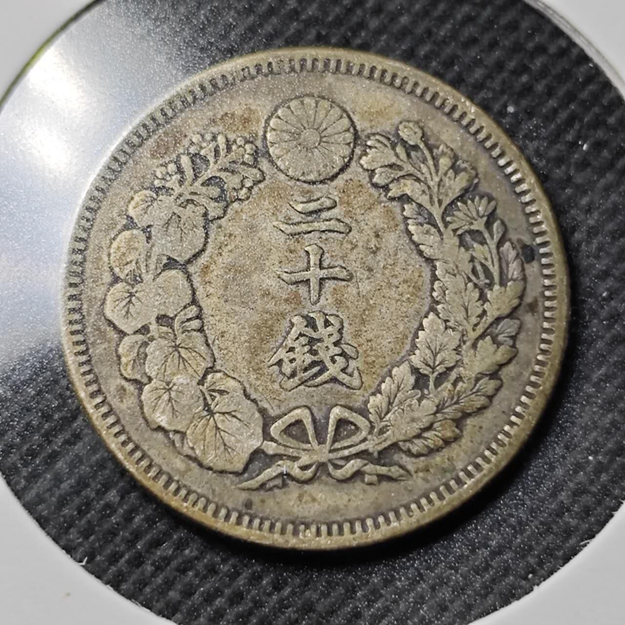 KK钱币收藏小铺 第351场 2月预留时间 周末发货  日本旭日20钱银币