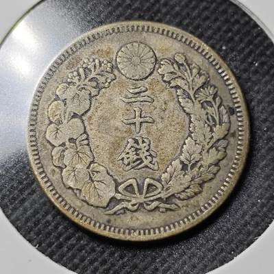 KK钱币收藏小铺 第351场 2月预留时间 周末发货 -  日本旭日20钱银币