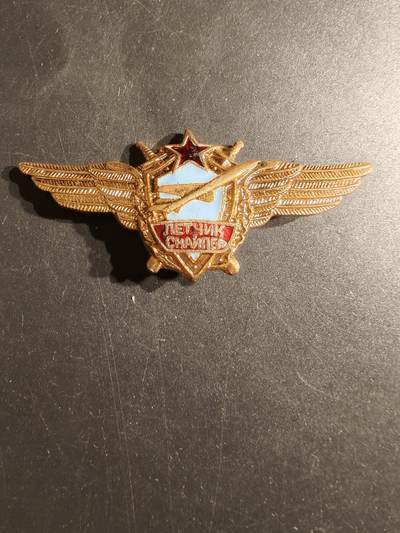 老王徽章第153期 - 苏联空军大师级飞行员技能章