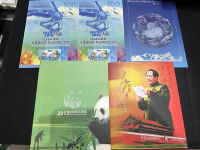 《外钞收藏家》第五百七十二期（畅拍场）（本平台长期征集拍品、欢迎藏友们联系合作） - 索契冬奥会纪念钞2本+南极洲100周年纪念钞+大熊猫测试钞+毛主席诞辰120周年测试钞一起