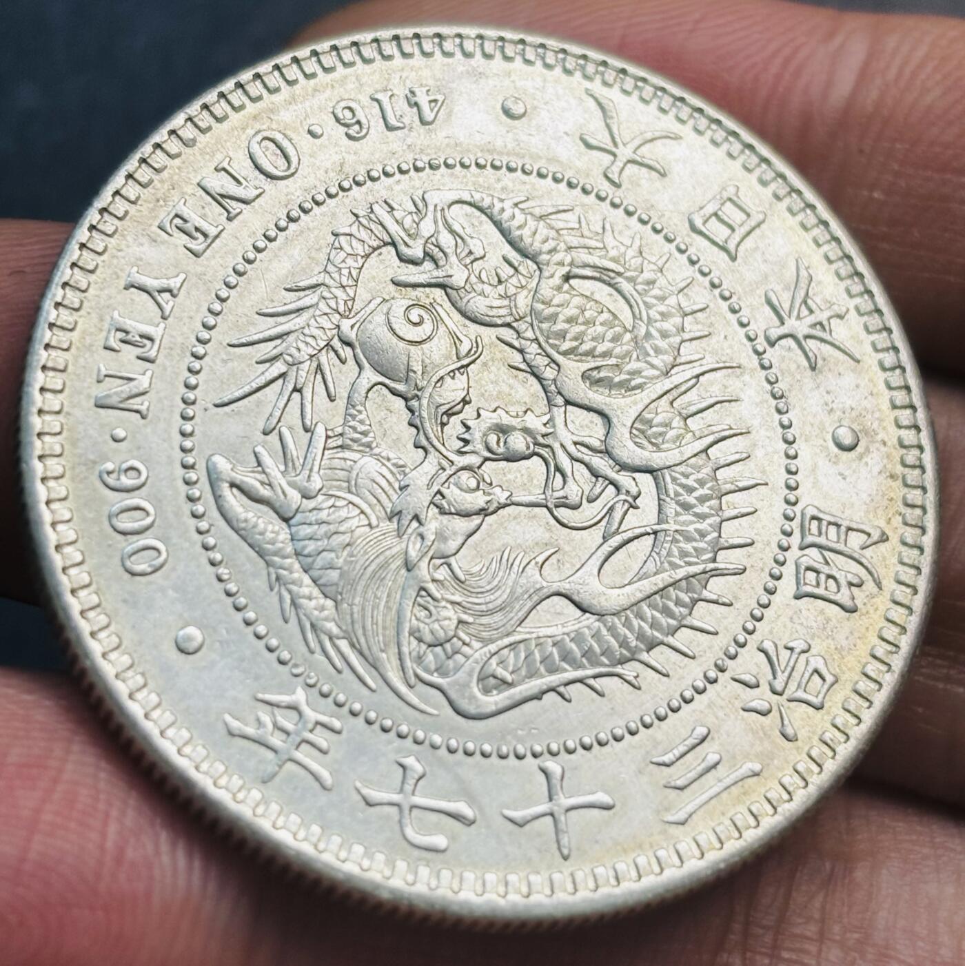 文馨钱币收藏第 274 场，批量银币，散币场 长期接收代拍品 少见极美品日本明治三十七年 1904 年日俄战争爆发时期，一元龙银元，全龙鳞极品，900 高银