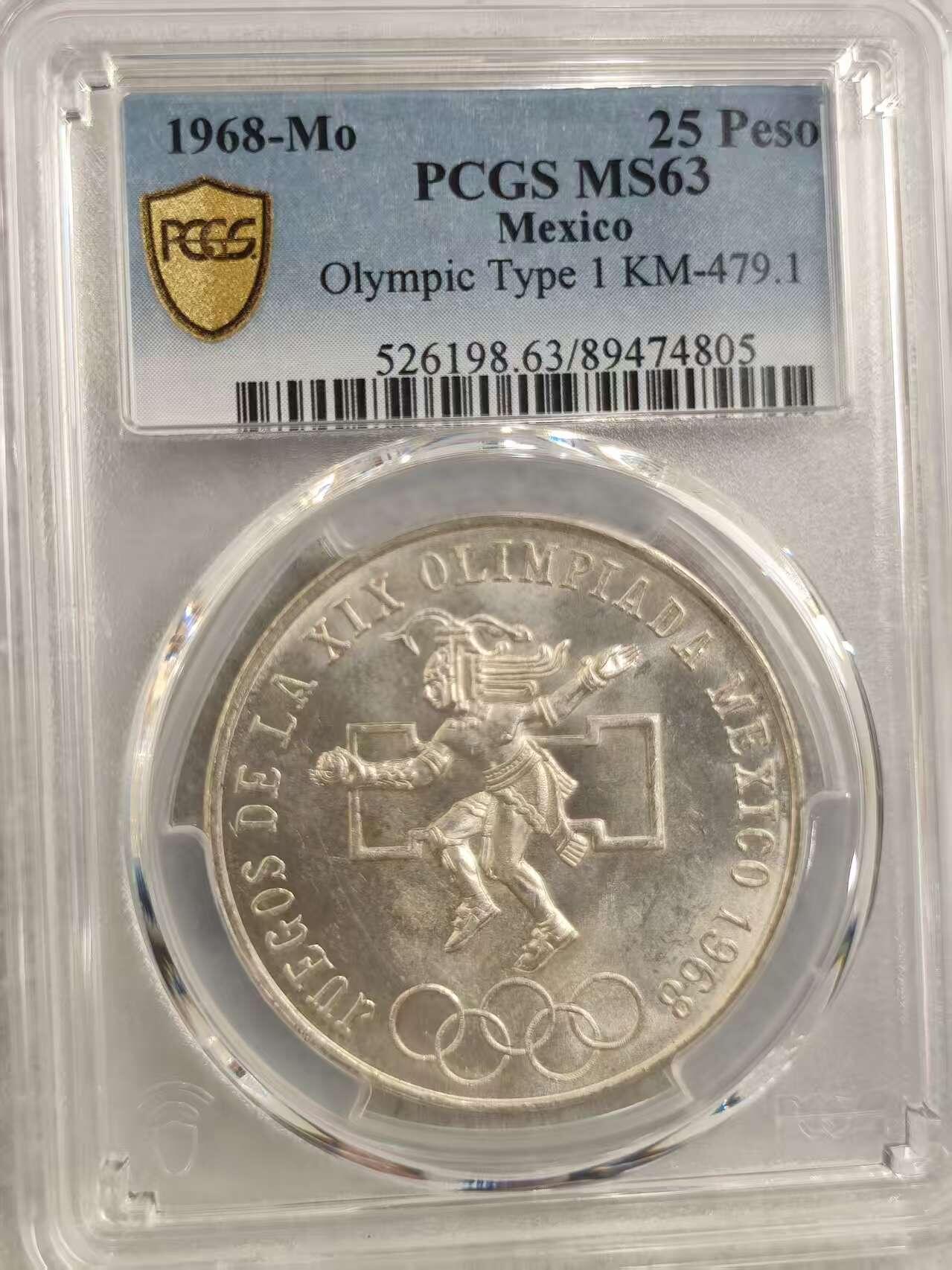 G&W世界散币，银币处理专场（第32场） PCGS-MS63 墨西哥1968年25比索 银币  (805)