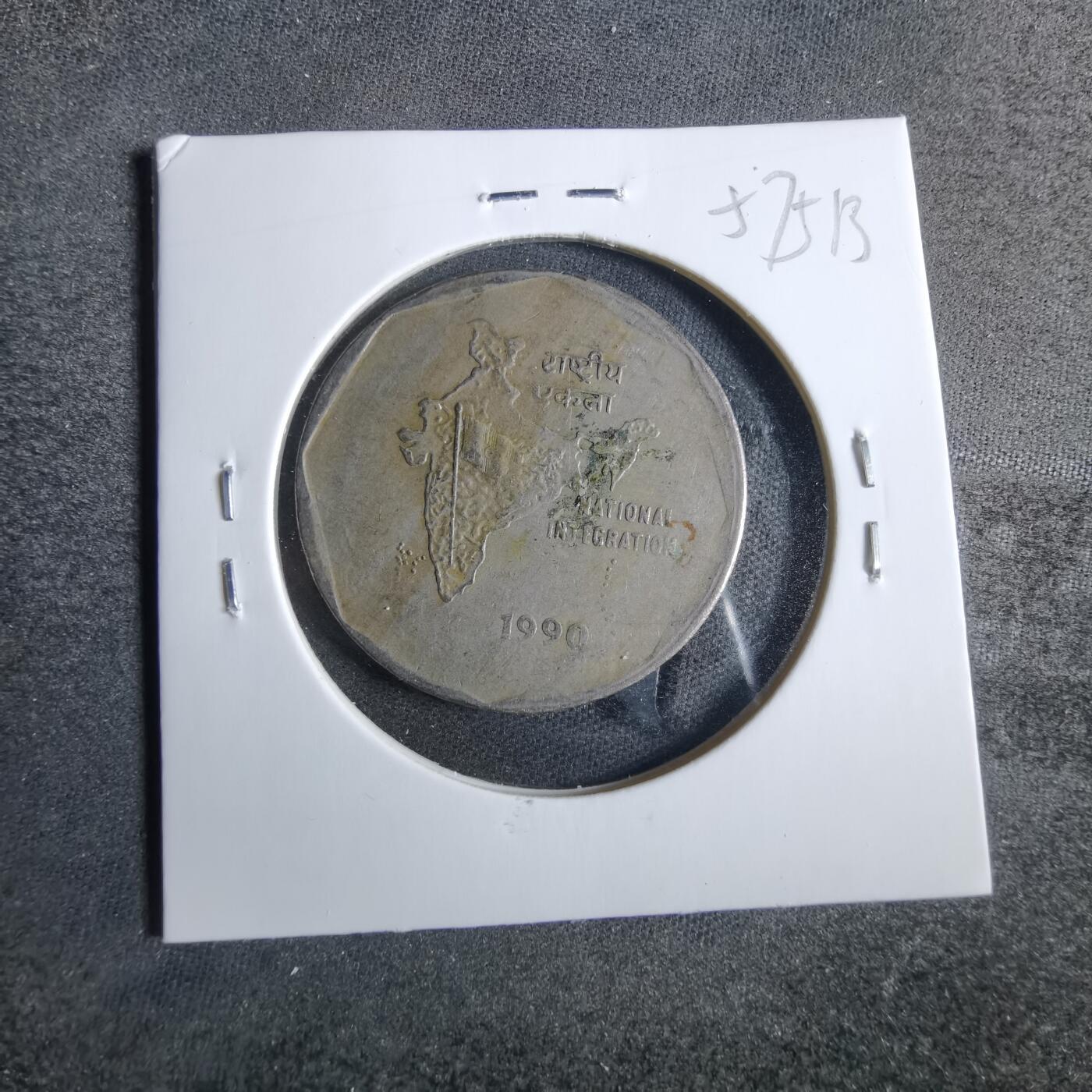沼泽如烟--第857场 印度1990年2卢比